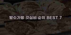 알리파파의 가성비 알리 제품 추천 8302 59