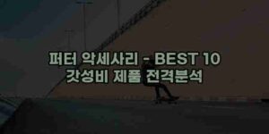 알리파파의 가성비 알리 제품 추천 9369 1