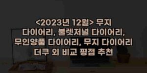 알리파파의 가성비 알리 제품 추천 10338 83