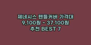 알리파파의 가성비 알리 제품 추천 9411 1