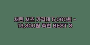 알리파파의 가성비 알리 제품 추천 9474 14
