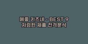 알리파파의 가성비 알리 제품 추천 10801 83