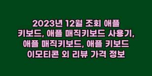 알리파파의 가성비 알리 제품 추천 32727 12