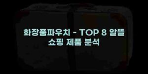 알리파파의 가성비 알리 제품 추천 12749 125
