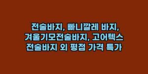 알리파파의 가성비 알리 제품 추천 49284 13