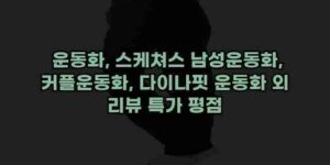 알리파파의 가성비 알리 제품 추천 20170 16
