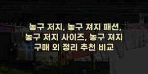 알리파파의 가성비 알리 제품 추천 18089 30