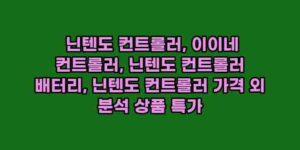 알리파파의 가성비 알리 제품 추천 9895 1