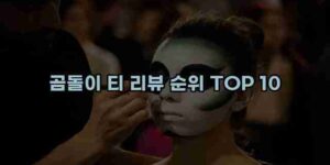 알리파파의 가성비 알리 제품 추천 32440 14