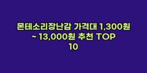 알리파파의 가성비 알리 제품 추천 10078 1