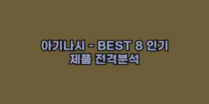 알리파파의 가성비 알리 제품 추천 13095 103