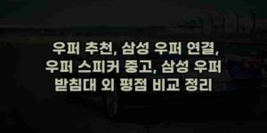 알리파파의 가성비 알리 제품 추천 48607 83