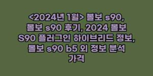 알리파파의 가성비 알리 제품 추천 18582 16