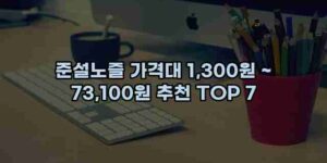 알리파파의 가성비 알리 제품 추천 11475 1