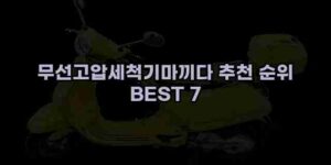알리파파의 가성비 알리 제품 추천 38434 12