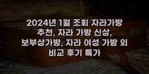 알리파파의 가성비 알리 제품 추천 34716 41