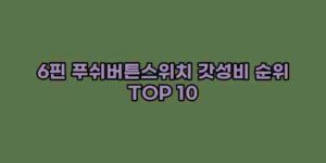 알리파파의 가성비 알리 제품 추천 13074 124