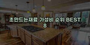 알리파파의 가성비 알리 제품 추천 12109 1