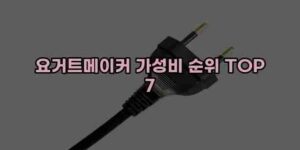 알리파파의 가성비 알리 제품 추천 12286 16