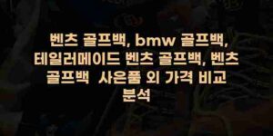 알리파파의 가성비 알리 제품 추천 12813 70