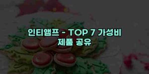 알리파파의 가성비 알리 제품 추천 12683 1
