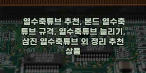 알리파파의 가성비 알리 제품 추천 19803 107