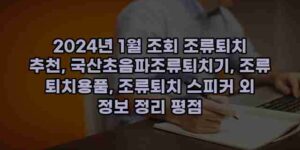 알리파파의 가성비 알리 제품 추천 12295 1