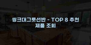알리파파의 가성비 알리 제품 추천 13044 1