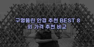 알리파파의 가성비 알리 제품 추천 20709 16