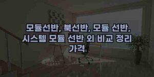 알리파파의 가성비 알리 제품 추천 29642 14