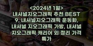 알리파파의 가성비 알리 제품 추천 17974 15