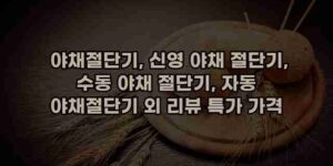 알리파파의 가성비 알리 제품 추천 22362 15