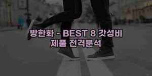 알리파파의 가성비 알리 제품 추천 34593 30