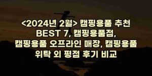 알리파파의 가성비 알리 제품 추천 47860 31