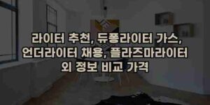 알리파파의 가성비 알리 제품 추천 22833 39