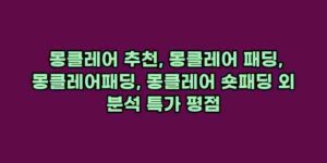 알리파파의 가성비 알리 제품 추천 30164 13