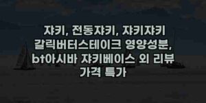 알리파파의 가성비 알리 제품 추천 14450 1