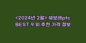 알리파파의 가성비 알리 제품 추천 41054 14