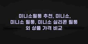 알리파파의 가성비 알리 제품 추천 14521 1