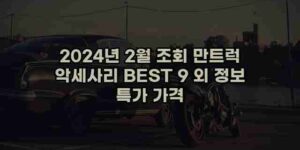 알리파파의 가성비 알리 제품 추천 44021 28