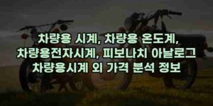 알리파파의 가성비 알리 제품 추천 57772 97