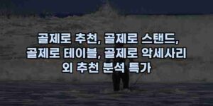 알리파파의 가성비 알리 제품 추천 47640 14