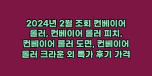 알리파파의 가성비 알리 제품 추천 15384 45