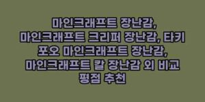 알리파파의 가성비 알리 제품 추천 18035 17