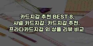 알리파파의 가성비 알리 제품 추천 16697 96