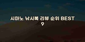 알리파파의 가성비 알리 제품 추천 43364 28