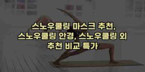 알리파파의 가성비 알리 제품 추천 15317 1