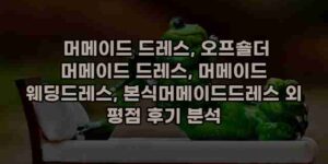 알리파파의 가성비 알리 제품 추천 51142 26