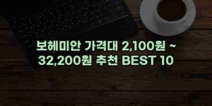 알리파파의 가성비 알리 제품 추천 48514 14