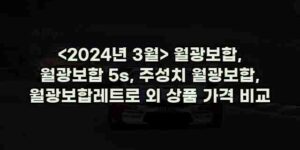 알리파파의 가성비 알리 제품 추천 47779 14